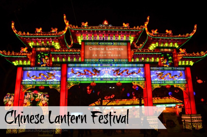 Chinese lantern festival gate